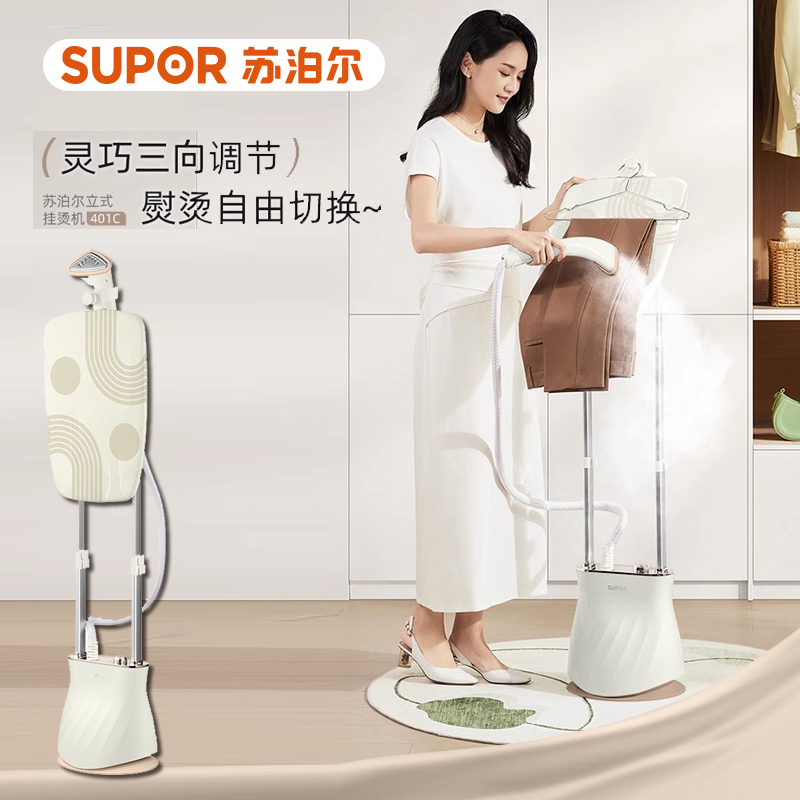 苏泊尔/SUPOR GU-401C 日常生活类电器 