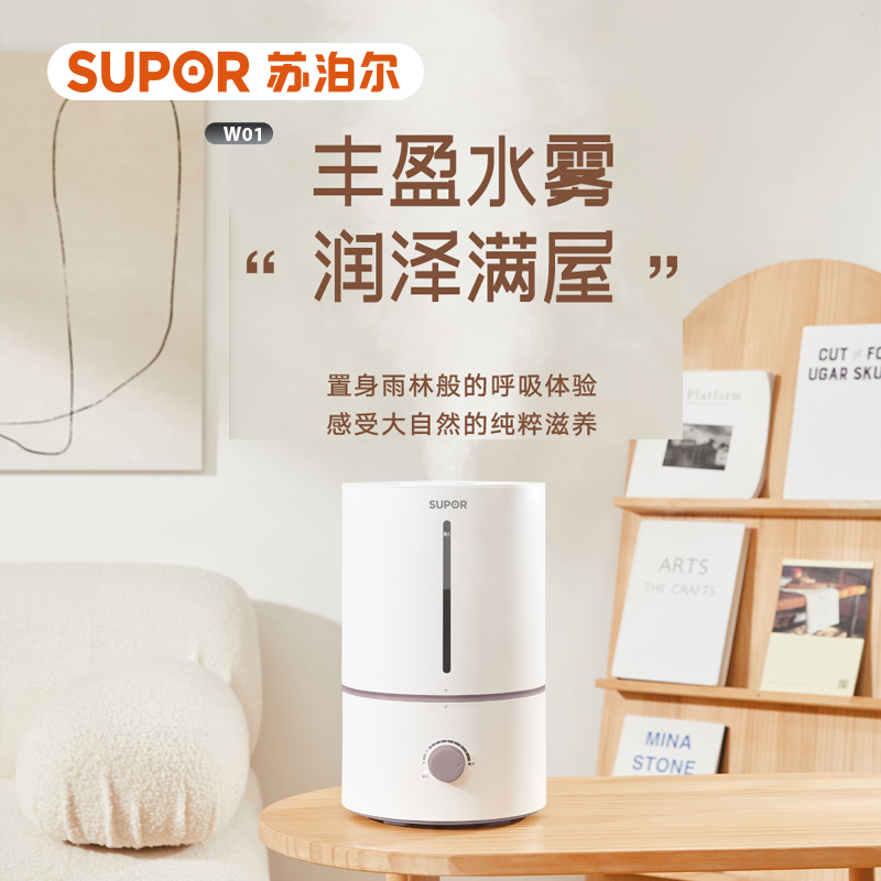 苏泊尔/SUPOR HTW-81A 加湿器 