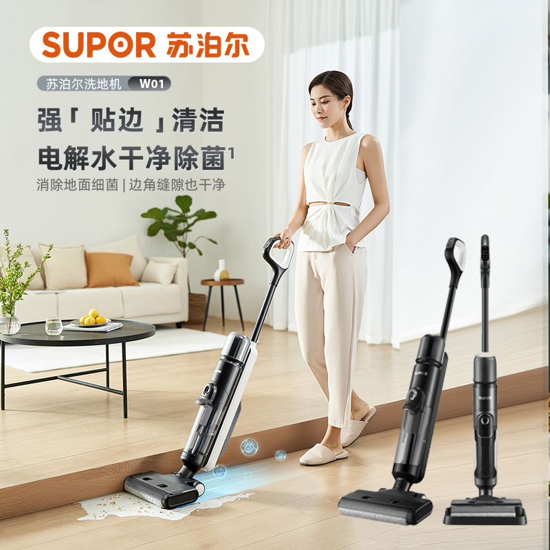 苏泊尔/SUPOR WV-W01 日常生活类电器 